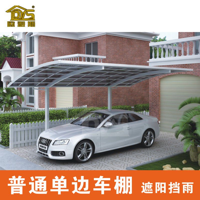 全國(guó)定做鋁合金車(chē)棚停車(chē)棚遮陽(yáng)棚戶(hù)外透光陽(yáng)臺(tái)遮雨汽車(chē)庫(kù)戶(hù)外防雨